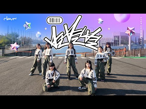 NMIXX_[엔믹스]_별별별_[See that?]_Marshmallow [마시멜로우] K-POP DANCE COVER ｜클레버TV