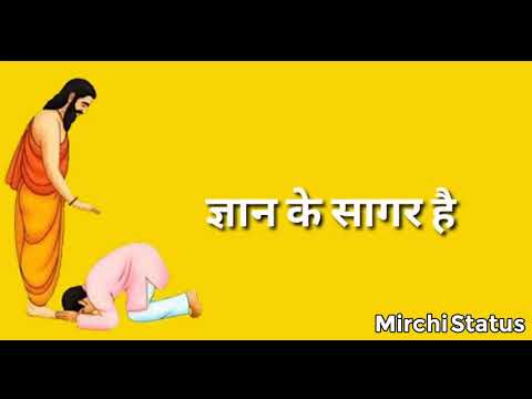 Ye Guruvar To Gyan ke Sagar He   Happy Techers Day Whatsapp Status Video 2019 MirchiStatus com