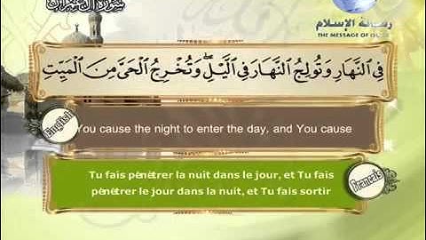 مقطع من سورة آل عمران من آية ٢٣---٣٠ .