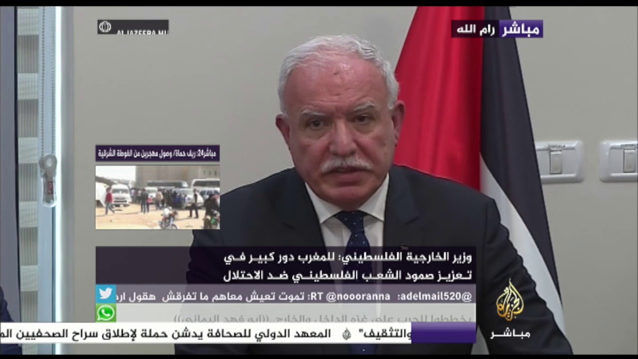 مؤتمر صحفي مشترك لوزير الخارجية الفلسطيني ونظيره المغربي في رام الله