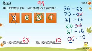 20200429 奥数初级C
