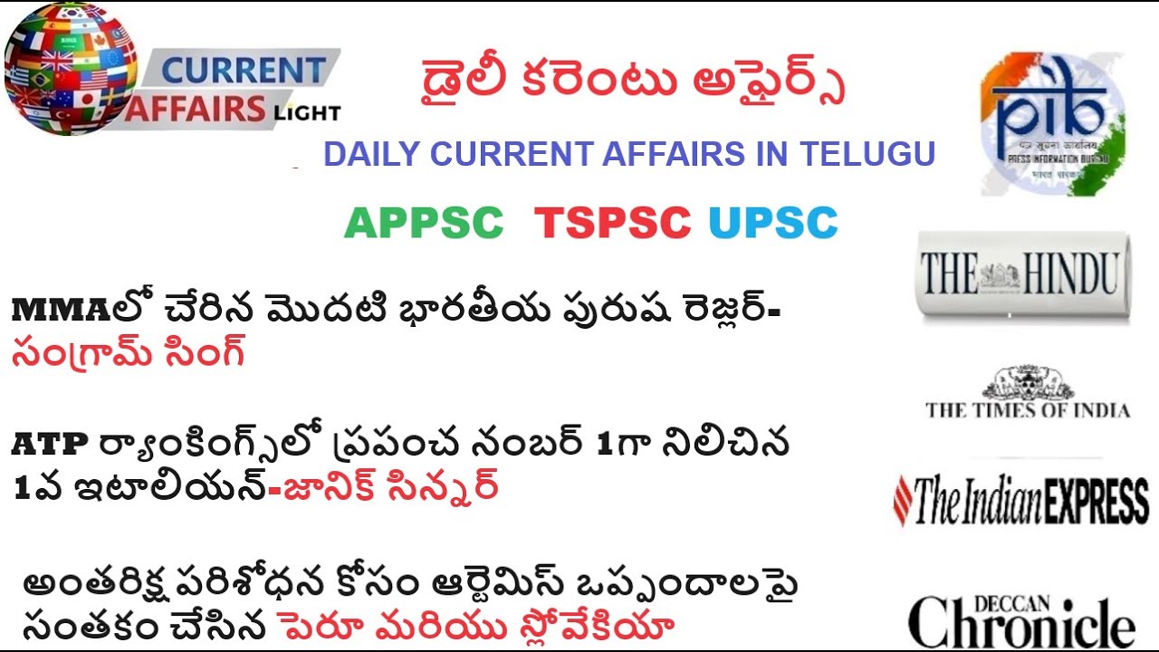 DAILY CURRENT AFFAIRS IN TELUGU #JUNE 17#UPSC # APPSC #TSPSC #GROUP 2# ...