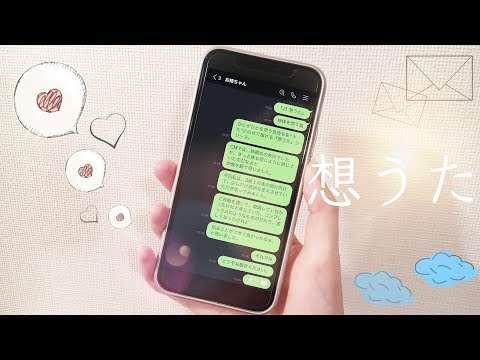 【JT CM曲】想うた 姉妹を想う篇〜妹から姉へ〜Covered by 郁彩 ※スマホの方はYouTube公式アプリの全画面での視聴をお願いします！