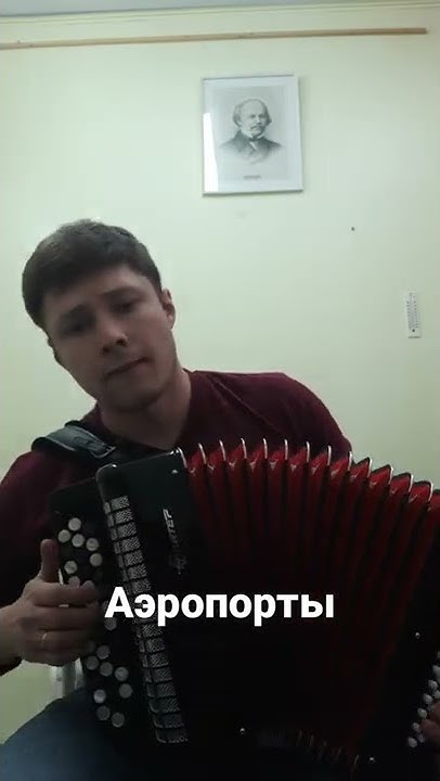 Аэропорты. музыка и слова Л. Агутин - YouTube
