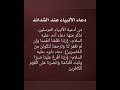 دعاء الانبياء عند الشدائد ستوريات ادعيه دينية اذكار مميزة بدون صوت ستوريات انستا هادئة وجميلة دويتو 