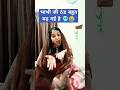 भाभी जी ठंड बहुत बढ़ गई है 🥶😂#shorts#comedy #funny #sanjaycomedy #viral #shortsfeed @payalrocks