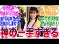 【志田こはく降臨】角乃の代役があまりに頼もしすぎる…！に対するネットの反応集【ゴジュウジャー・ドンブラザーズ・ゴジュウユニコーン】