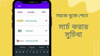 All Bangla newspaper screenshot 2