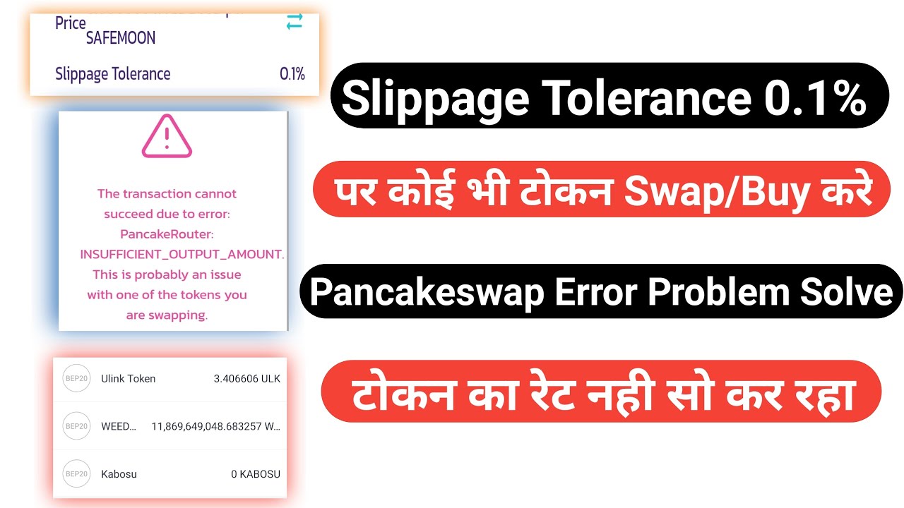 Very Low Slippage Tolerance 0.1% Pay And Pancakeswap Error Problem Solve Hindi ,Urdu