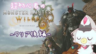 【モンハンワイルズ】ゾ・シアにタマミツネ！！アプデ内容をみてみよう