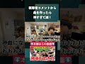 視聴者コメントで作った曲が神曲すぎた #shorts #shortvideo #short