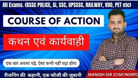 कथन एवम कार्यवाही,course of action for all exam by Manish Sir (CISF)