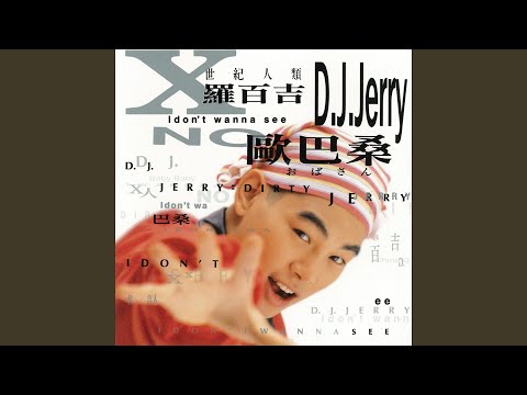 歐巴桑