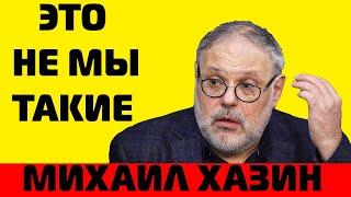 Михаил Хазин Распадается мировая долларовая система, кризис продовольствия