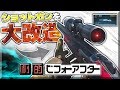 【COD:MW】ショットガンをスナイパーに大改造した結果【劇的ビフォーアフター】