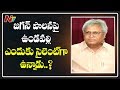 Why Undavalli Arun Kumar is Not Responding On AP Politics