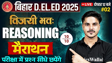 Bihar Deled Reasoning Classes 2025 | Bihar Deled Reasoning Marathon | Reasoning By Ankit Sir