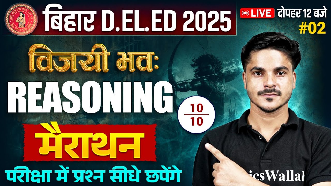 Bihar Deled Reasoning Classes 2025 | Bihar Deled Reasoning Marathon | Reasoning By Ankit Sir