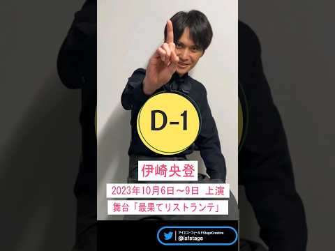 当選品 伊崎央登 サイン入り フォト 伊崎央登・伊崎右典フォトブック
