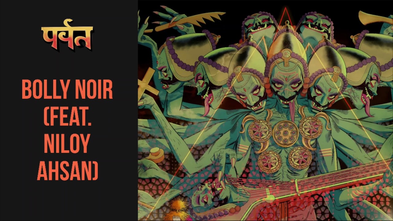 Gorillaz - Bolly Noir (Feat. Niloy Ahsan) - (Snippet) 