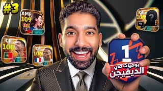بمناسبة اعتزال ميسي تشكيلة كاملة بيج تايم بقيادة البولغا🔥🤯 ||efootball 2027