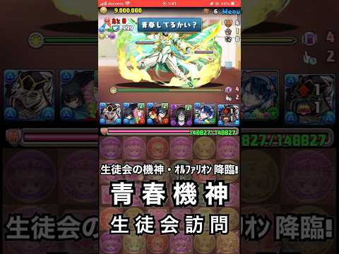 【パズドラ】童磨で生徒会の機神・オルファリオン！#新学期 #パズドラ実況 #れざおのゲーム実況 #チャンネル登録お願いします