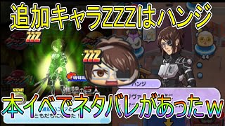 ぷにぷに 追加キャラはハンジ(最終決戦)ZZZがやってくる  進撃の巨人コラボ第２弾  妖怪ウォッチぷにぷに