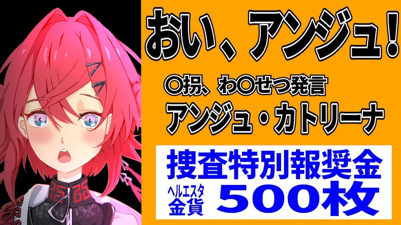 【誘拐事件】とこアン☆新たな誘拐事件がおきてまう【アンジュ・カトリーナ/戌亥とこ/にじさんじ切り抜き】