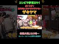 ボケすぎて目的地に着かないザキヤマ　#shorts #アンタッチャブるTV #アンタッチャブル #未公開 #おすすめ番組 #バラエティ #ザキヤマ #柴田英嗣 #お笑い芸人