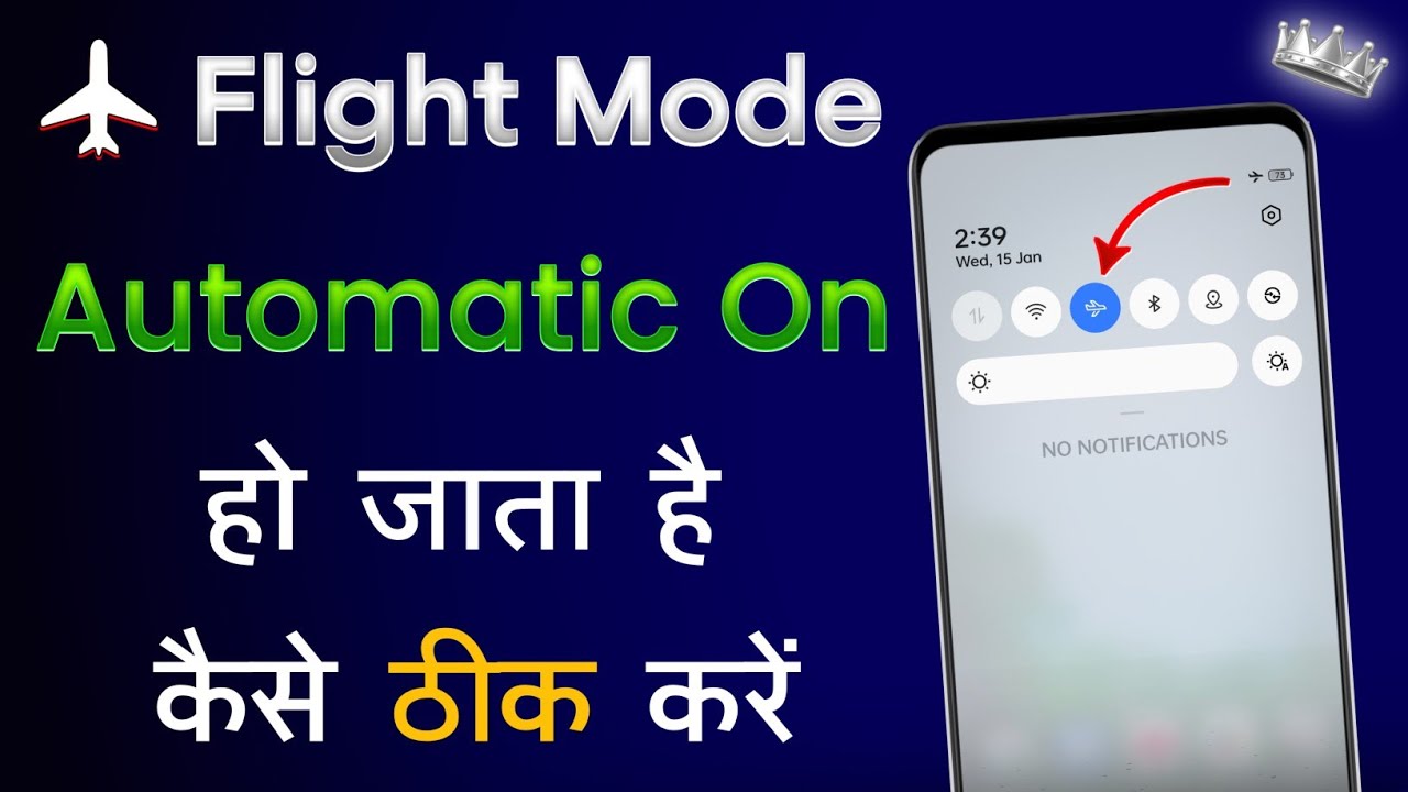 Flight Mode Gamble Flight Mode अपने आप कैसे लग जाता है | Airplane Mode Automatically Turns ...