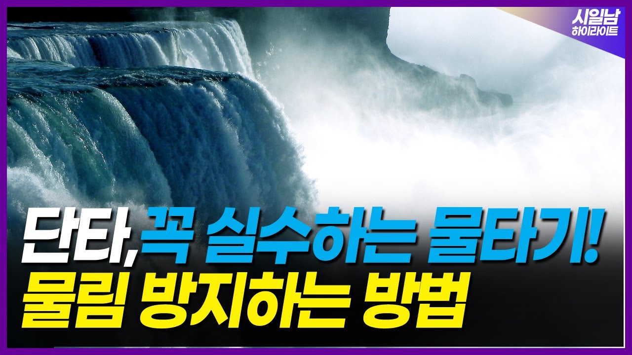 주식단타, 무한 물타기 방지하는 방법 - 눌림목이 다같은 눌림이 아니다.