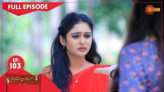 Nayana Thara - Ep 103 | 14 June 2021 | Udaya TV Serial | Kannada Serial