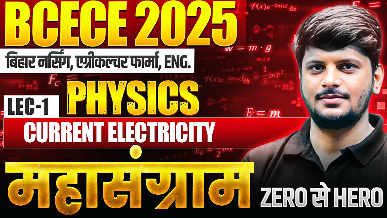 BCECE MAHASANGRAM 2025 || PHYSICS || CURRENT ELECTRICITY LECTURE N0-01 || BIHAR BCECE EXAM 2025