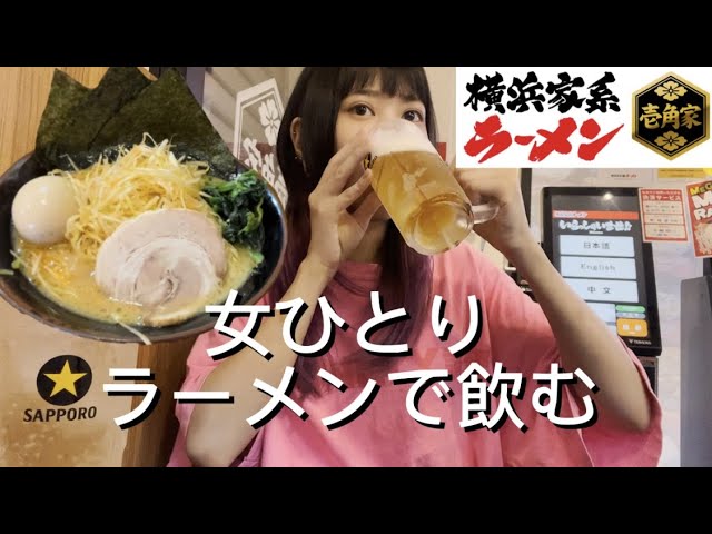 おかわり!東京ひとりめし―シャイな人でも行きやすい、ひとりの行きつけ120軒。 Big eater] Yayoiken's new all-you-can-eat buffet is