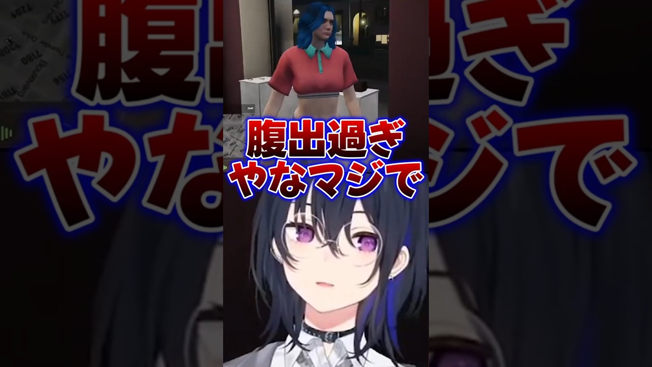 ※再投稿ツッコミどころが多すぎるうるはとひなーのの服選びw【一ノ瀬うるは/橘ひなの/ぶいすぽ切り抜き】#一ノ瀬うるは#橘ひなの#ぶいすぽ#ぶいすぽ切り抜き #shorts