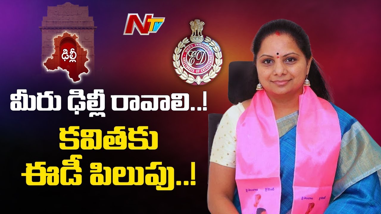 ED Summons to MLC Kavitha over Delhi Liquor Scam Inquiry | Ntv