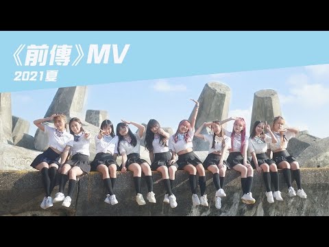 全民造星IV 主題曲《前傳》DANCE COVER 커버댄스 by AW-FILM from HONGKONG