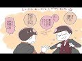 【おそ松さん漫画】:エセマフィア松まんが | Osomatsu Comic T