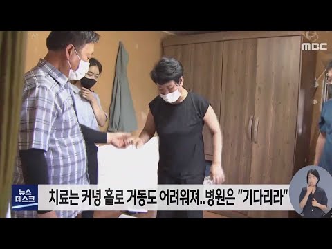 입소문난 <strong>척추병원</strong>..피해 속출에도 병원은 &amp;#39;나몰라라&amp;#39;[목포MBC 뉴스투데이]