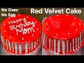 Red Velvet Cake Recipe | Eggless & Without Oven | Birthday Cake Recipe | Eggless Red Velvet Cake