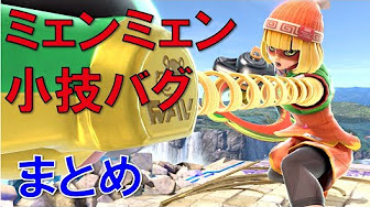 Nan Nan Back Undefined Skip Navigation Search Search Sign In Undefined Home Home Explore Explore Subscriptions Subscriptions Library Library History History Play All スマブラsp裏技 まとめリスト 125 Videos 3 345 Views Last Updated On Jun