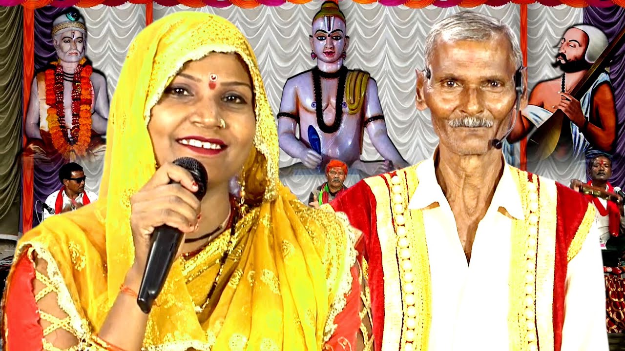 काहे गर्व करे नर मूरख जा दुनिया सब पानी | काया हो जाने नाश बुंदेली तमूरा भजन | भैयालाल कुशवाहा, बबली