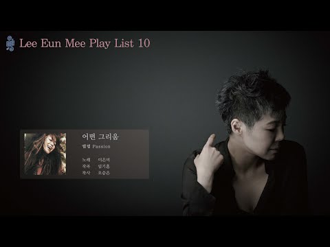 10 어떤 그리움