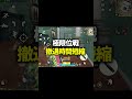 極限位戦アプデ修正が神！でももやることある誰だろ！ #荒野行動　#ペニンシュラ