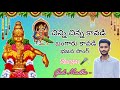 Chinni Chinni Kavadi Bangaru kavadi song By Nellore Madhu Swami. Ayyapa Bhajanulu. #Bhajanalu #Songs