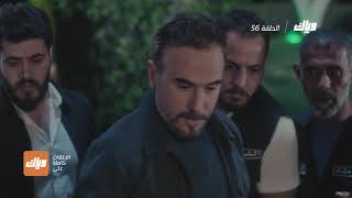 مسلسل سر - الحلقة 56 | وياك screenshot 5