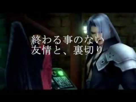 【裏CCFF7】セフィロス主役の予告編もどきを作ってみた