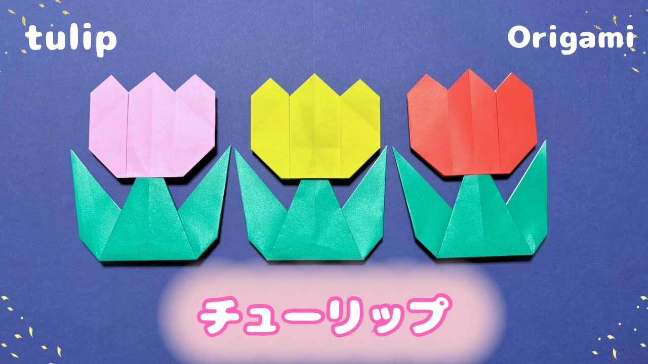 Spring Origami] Easy way to make cute tulips - YouTube