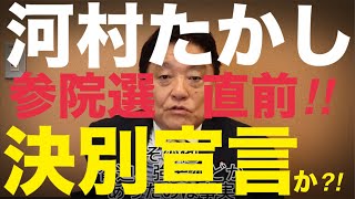 キクタケ進chの配信のサムネイル画像