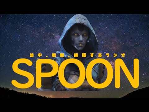 【apex】アッシュがSPOONの広告だったら